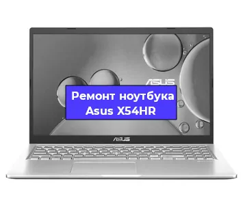 Замена разъема питания на ноутбуке Asus X54HR в Нижнем Новгороде